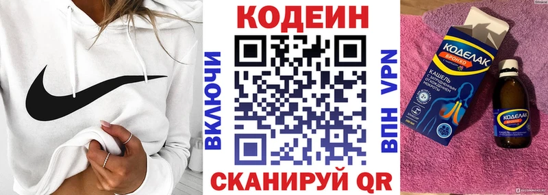 Codein напиток Lean (лин)  Купить где  Гудермес 