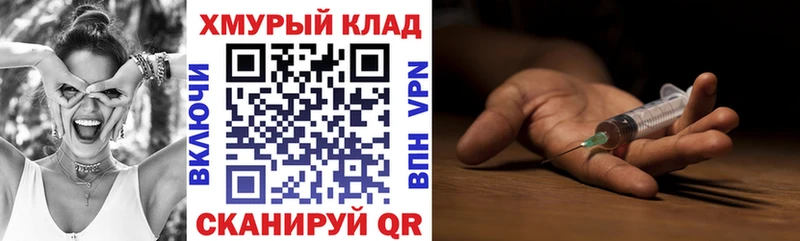 ГЕРОИН Heroin  Купить  Гудермес 